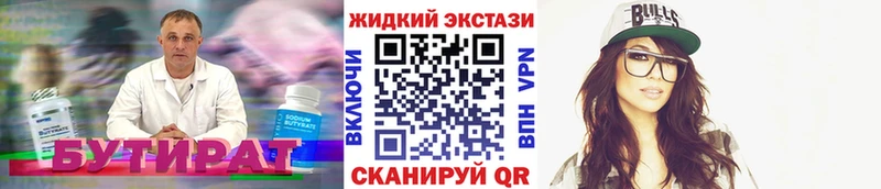 БУТИРАТ BDO  где продают   Нижний Тагил 